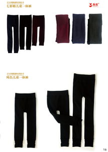 產(chǎn)品圖冊(cè) 傲狐服飾品牌